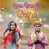 About Ram Ram Ji Choudharya Song
